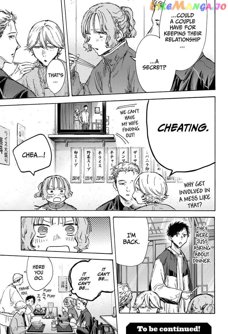Blue Box, Chapter 128 image 19